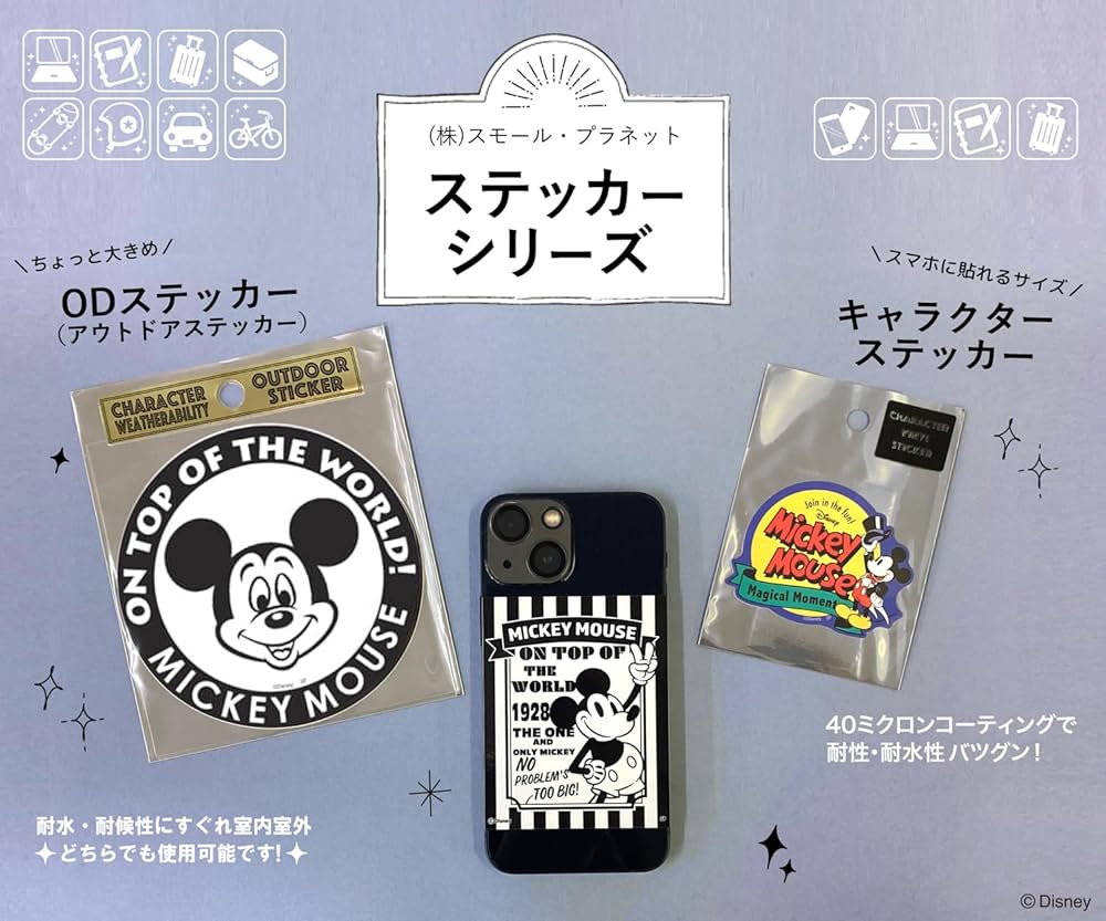 Amazon.co.jp: スモール・プラネット(Small Planet) ディズニー